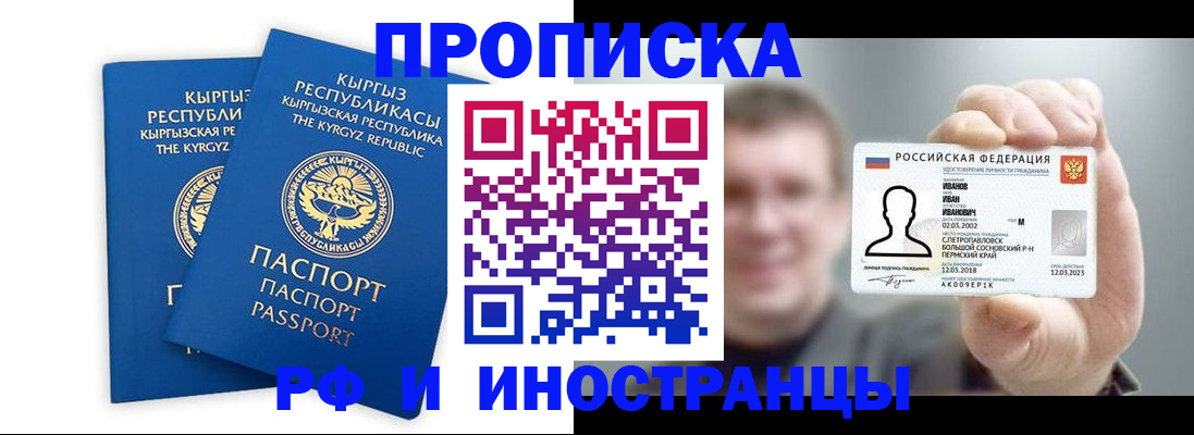 регистрация в Ельне