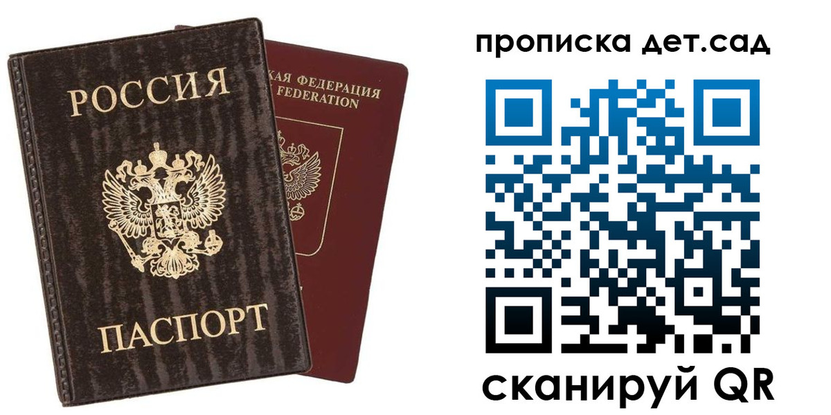 временная регистрация адрес в Ельне