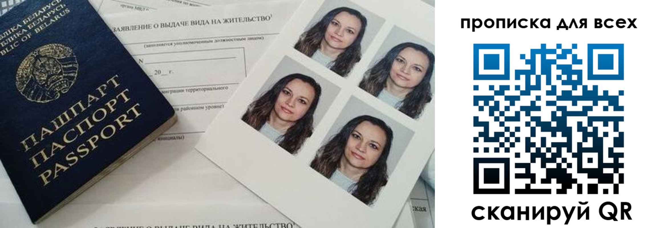 прописка поиск в Ельне