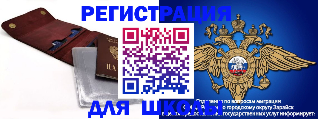 временная прописка в Ельне