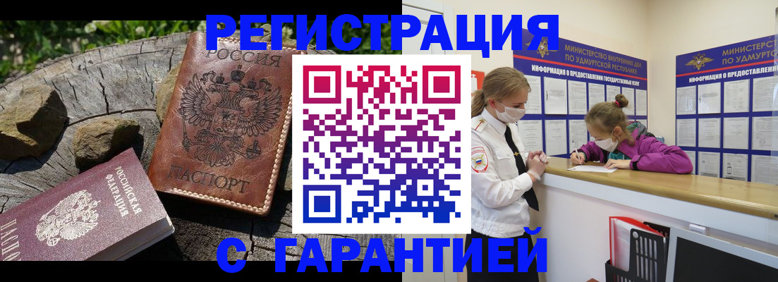 временная регистрация в квартире в Ельне