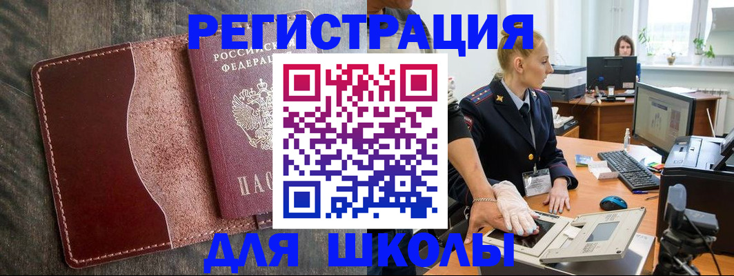 прописка гарантия в Ельне