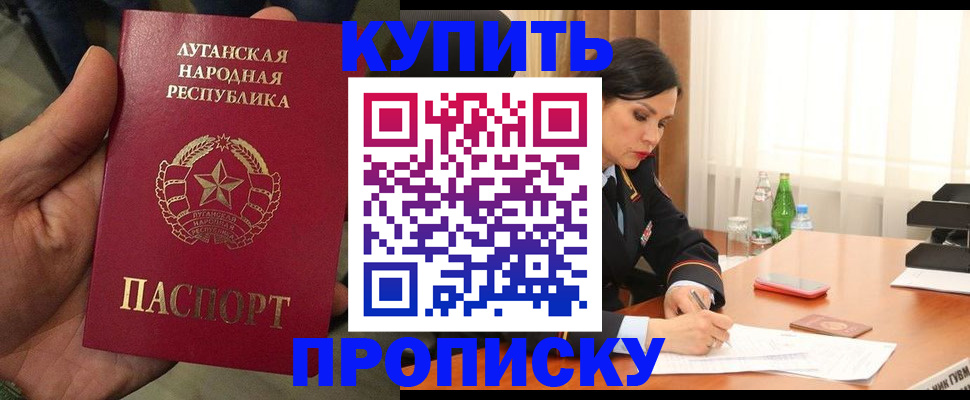 временная регистрация недорого в Ельне