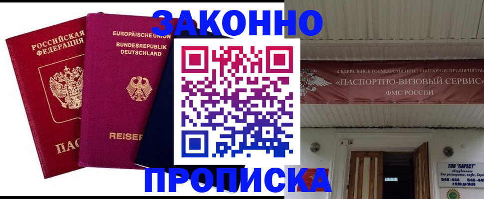 регистрация в Ельне