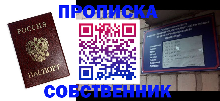 временная регистрация поиск в Ельне